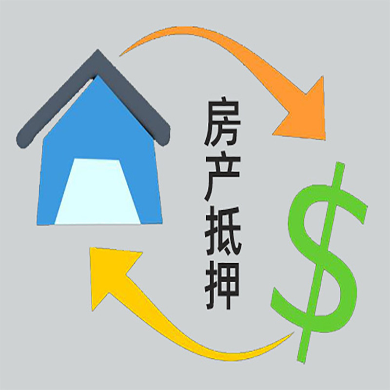 韶关房产抵押贷款定义|住房抵押贷款|最新攻略